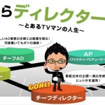 ADからDへ