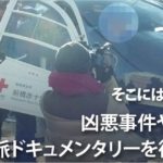 DS東京